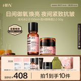 HBN发光水晚霜套装早c晚a护肤品紧致抗皱补水保湿生日礼物送女友