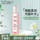 SNOOPY史努比青少年柔肤水160ml化妆水补水初高中学生护肤品13-15-19岁