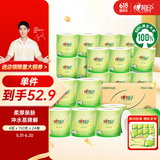 心相印有芯卷纸【肖战同款】茶语系列 4层150g*24卷卫生纸巾 整箱 