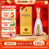 双沟 珍宝坊君坊 41.8度(500ml+20ml)单瓶装 浓香型白酒 自饮送礼