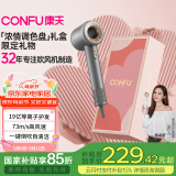 康夫（CONFU）高速电吹风机中空无叶大功率大风力等离子护发母亲节礼物吹风筒F9浓情调色礼盒款灰