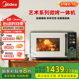 Midea艺术家微烤炸一体机 900W变频平板微波 石墨烯热风烤 无油空气炸 不锈钢腔体 彩膜设计定制菜单23L C3F6