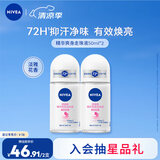 妮维雅（NIVEA）【孙颖莎同款】抑汗香体止汗露腋下干爽滚珠精华爽身走珠液50ml*2