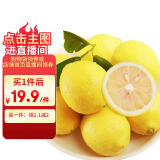 京鲜生 安岳黄柠檬 8粒 单果95-120g 生鲜水果