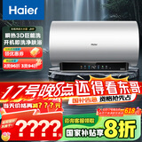 海尔（Haier）【小红花JH9】60升电热水器 无垢鲜活水净水洗 JH7升级款 3D巨能洗3300W变频节能速热家用储水式