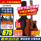 KEPMA卡普马EDC/EAC/D1C/A1C吉他旗舰民谣卡马卡玛木吉它初学电箱男女 41英寸【升级款】EDC复古色
