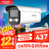 HIKVISION海康威视监控摄像头家用600万超高清监控器室内室外POE供电防水夜视手机远程家庭3T67SWDV3-L 6MM