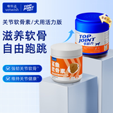 VETWISH唯特适狗狗鲨鱼软骨素关节 零食活力版200g