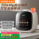 苏泊尔（SUPOR）【国家补贴】一人食迷你电压力锅2.3L家用智能电饭煲 开盖火锅SY-23FC2305Q双胆高压锅1-3人