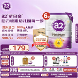 a2奶粉 澳洲紫白金版 DHA 儿童配方牛奶粉4段(3岁以上)900g*6罐