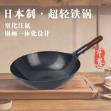 幸甚日本品牌原装进口超轻铁锅炒菜锅家用炒锅无涂层无油烟圆底不粘锅 2-3人进口轻炒锅（圆底） 30cm 锅盖，锅铲，锅刷