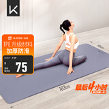 Keep瑜伽垫 健身垫TPE加宽加厚183*80cm初学者男女垫子家用9mm 木槿紫