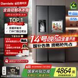 达米尼（Damiele）【新品】572升全自动制冰冰箱对开门冰箱大容量风冷无霜冰箱家用嵌入式冰箱 BCD-572WKDZB(C)水箱版