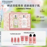 欧舒丹身体乳樱花套装青提恋樱礼盒(身体乳+沐浴露)滋润保湿留香生日