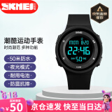 时刻美（skmei）运动电子表夜光多功能青少年初高中小学生手表生日礼物1445曜石黑