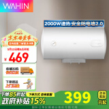 美的出品华凌上门安装电热水器家用多升数可选洗澡节能省电储水式热水器省电小体积电热水器速热 50L 2000W 美的出品华凌WA1系列