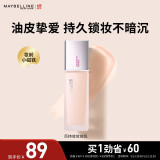 美宝莲SUPERSTAY巨持妆妆前乳 隔离控油不易脱妆 30ml 生日礼物女