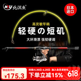 北溟鱼矶竿短节矶钓竿套装滑漂大导环钓鱼竿碳素超轻串钩远投地插小爆炸 2.4m 3号 短矶灵单竿