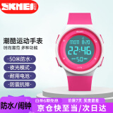 时刻美（skmei）运动电子表夜光多功能青少年初高中小学生手表生日礼物1445玫红