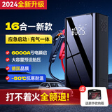 梦多福汽车应急启动电源充气泵一体机搭电宝汽车用电瓶强启打气车辆打火搭电神器户外充电宝 99999大容量【加强升级】+工具箱 充气启动一体机12V车载户外电源