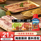 小熊驾到蘸料组合 烤肉蘸料108g*2罐+烤肉蘸酱260g*1瓶火锅调味料