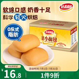 达利园法式小面包香奶味700g休闲零食营养早餐代餐办公室下午茶点心