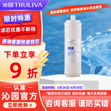 沁园（TRULIVA）净水器滤芯官方滤芯 非模块系列滤芯 3级-超滤膜滤芯-适用RU-185系列