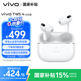 vivoTWS 4 Hi-Fi版真无线降噪耳机全链路至臻Hi-Fi 55dB深海降噪 适配苹果小米华为手机远峰白情人节