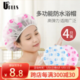 优家UPLUS多功能防水浴帽沐浴帽4个洗澡帽护发帽厨房防油烟防尘头套