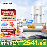 立升（LITREE） 净水器家用直饮一体净饮机套装全屋前置大流量厨下过滤器饮水机以旧换新 5C+伴侣M1 SE+升级前置