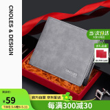 蔻一（Cnoles）钱包男士短款多功能百搭皮钱夹卡包多卡位零钱包生日礼物送爸爸男朋友老公实用 礼盒装