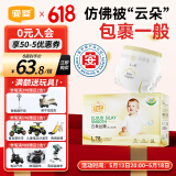 宜婴 云柔丝滑纸尿裤 L78片 婴儿大号超薄舒适尿不湿