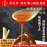 燕王爷鲍鱼汁酱袋装鲍汁捞饭调料添加海参伴侣浓汤宝料理包商用预制菜 100g*10袋（到手2斤）