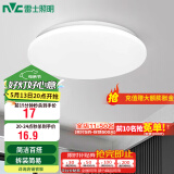 雷士（NVC） led灯饰阳台灯浴室灯厕所灯厨房灯 led吸顶灯具 卧室灯过道走廊 白玉 6瓦 正白光