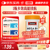 Swisse斯维诗 超级复合维生素B族60片含17种营养 8大B族维生素b1b2b3b6