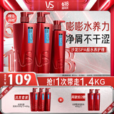 沙宣水润去屑洗发水男士女士通用洗500g*2+洗400g大红瓶洗发套装