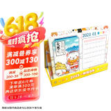 如果历史是一群喵-2023年台历