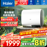 海尔（Haier）【BK3PRO】80升双胆扁桶电热水器 小魔盒鲜活水 国家补贴20% 净水洗AI智慧 3300W免清洗镁棒免更换