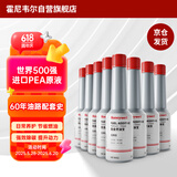 霍尼韦尔（Honeywell）铂金燃油宝养护节油汽油添加剂清除积碳提升动力8瓶装/800ml