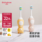 贝博氏babybox婴儿牙刷细软毛儿童牙刷乳牙牙刷1-3岁领结熊2支装套装