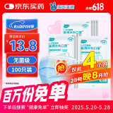 海氏海诺 一次性使用医用外科口罩100只 无菌三层防尘成人灭菌级防晒口罩