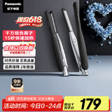 松下（Panasonic）【国家补贴】负离子男士直板夹卷发棒两用短发刘海不伤发防烫弧形蓬松神器送生日礼物EH-HV23