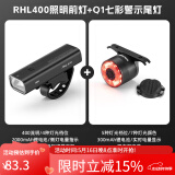 洛克兄弟（ROCKBROS）自行车灯前灯夜骑行强光手电筒USB充电防雨山地车户外 RHL400+Q1（日常基础套餐）