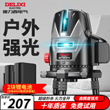 德力西红外线水平仪高精度室外强光细线高精度便携激光贴墙平水仪 高精度强光蓝光2线+两块电池