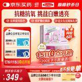 Swisse斯维诗亮肤抗糖礼盒(葡萄籽烟酰胺180片+抗糖丸60粒)祛黄抗氧化