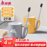 美丽雅（MARYYA）漱口杯儿童成人牙刷杯牙缸旅行洗漱杯水杯情侣杯卫生间 海豚漱口杯2个【双层加厚】