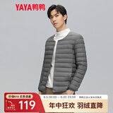 鸭鸭（YAYA）2023秋冬新款轻薄羽绒服男士内胆短款休闲百搭鸭绒保暖外套K 灰色 M