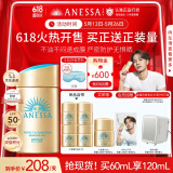 安热沙（Anessa）新一代小金瓶防晒乳60mL成膜快肤感好防水防汗王嘉尔同款
