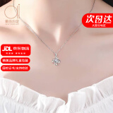 爱的约定18K彩金四叶草项链女玫瑰金莫桑钻锁骨链母亲节520礼物送女友妈妈 白色款 莫桑钻吊坠+S925链