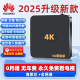 通用机顶盒电视盒子海思芯4K高清终身免费看直播wifi直连手机投屏 【升级高清】+永久免费直播影视